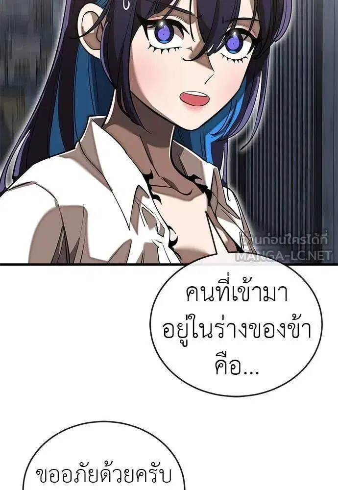Reincarnation Path of The Underworld King ตอนที่ 100 หน้า 3