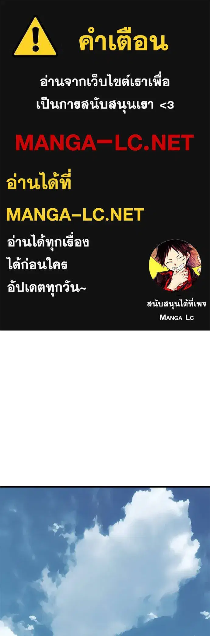 Reincarnation Path of The Underworld King ตอนที่ 101 หน้า 2