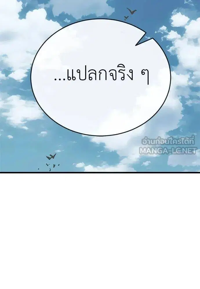 Reincarnation Path of The Underworld King ตอนที่ 101 หน้า 3