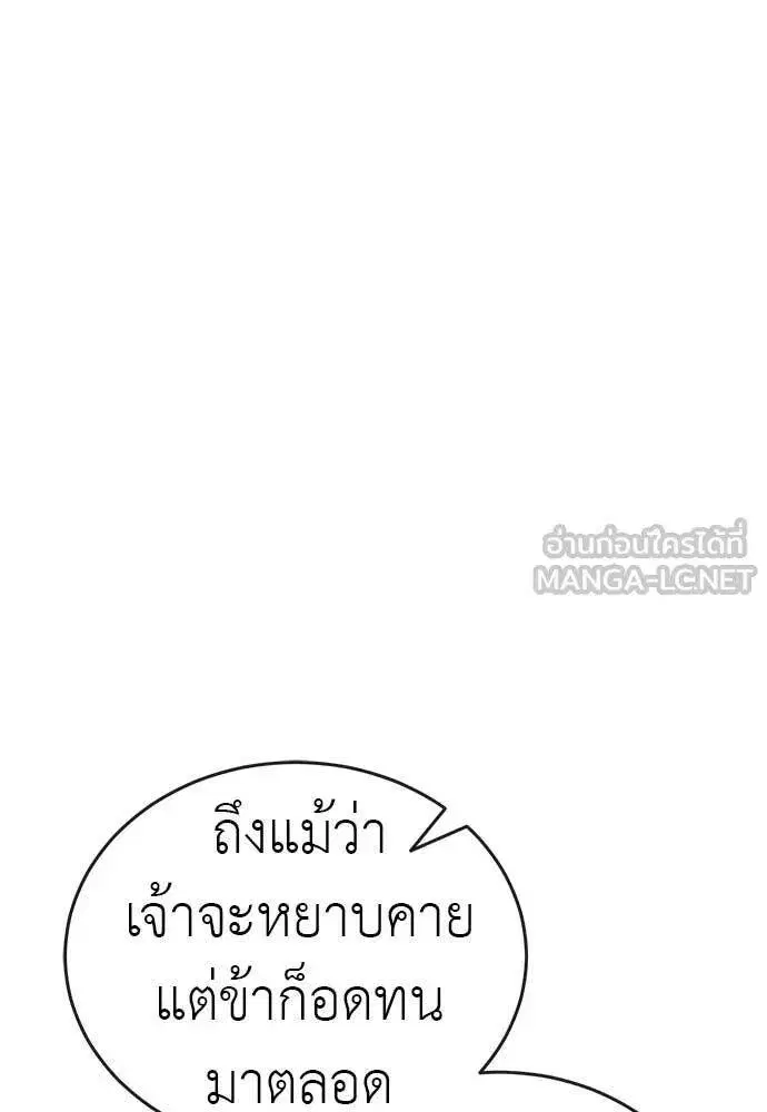 Reincarnation Path of The Underworld King ตอนที่ 102 หน้า 3
