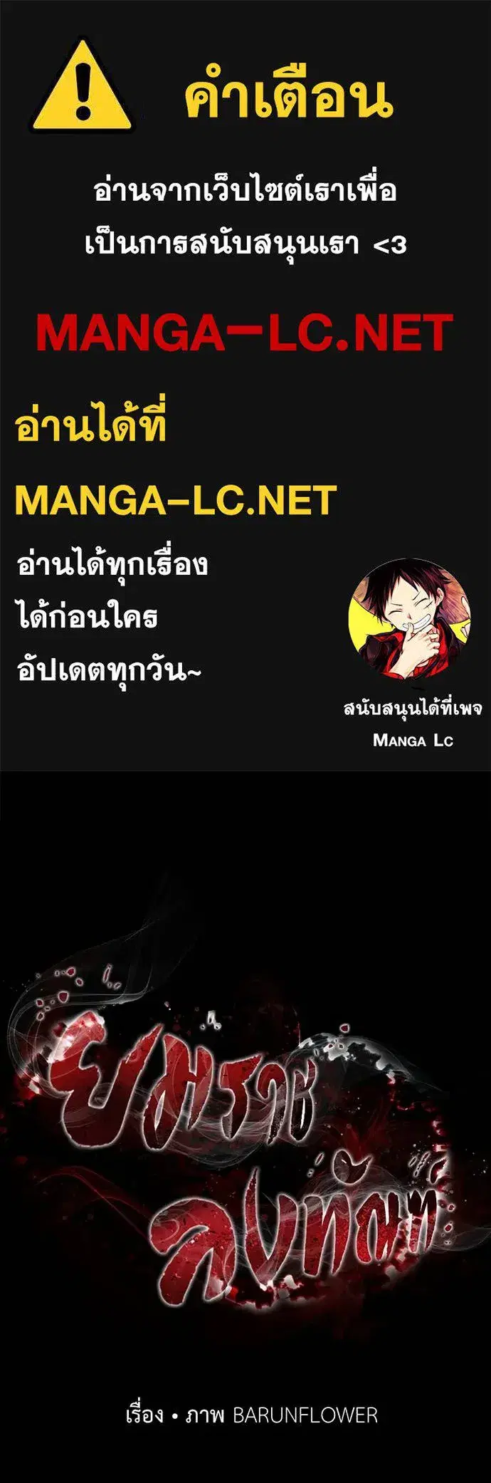 Reincarnation Path of The Underworld King ตอนที่ 103 หน้า 2