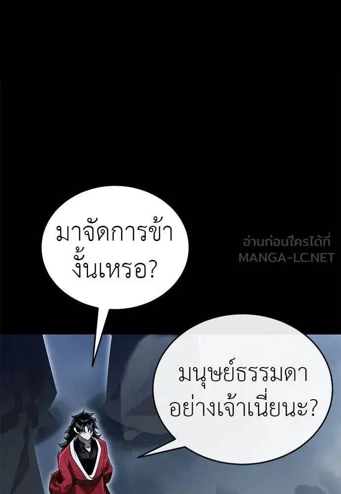 Reincarnation Path of The Underworld King ตอนที่ 103 หน้า 3