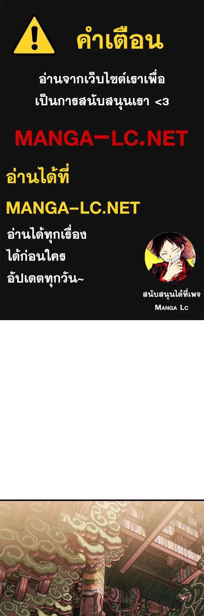 Reincarnation Path of The Underworld King ตอนที่ 104 หน้า 2