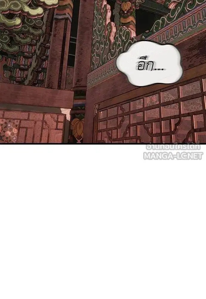 Reincarnation Path of The Underworld King ตอนที่ 104 หน้า 3