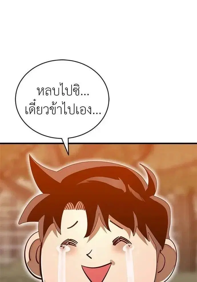 Reincarnation Path of The Underworld King ตอนที่ 105 หน้า 1