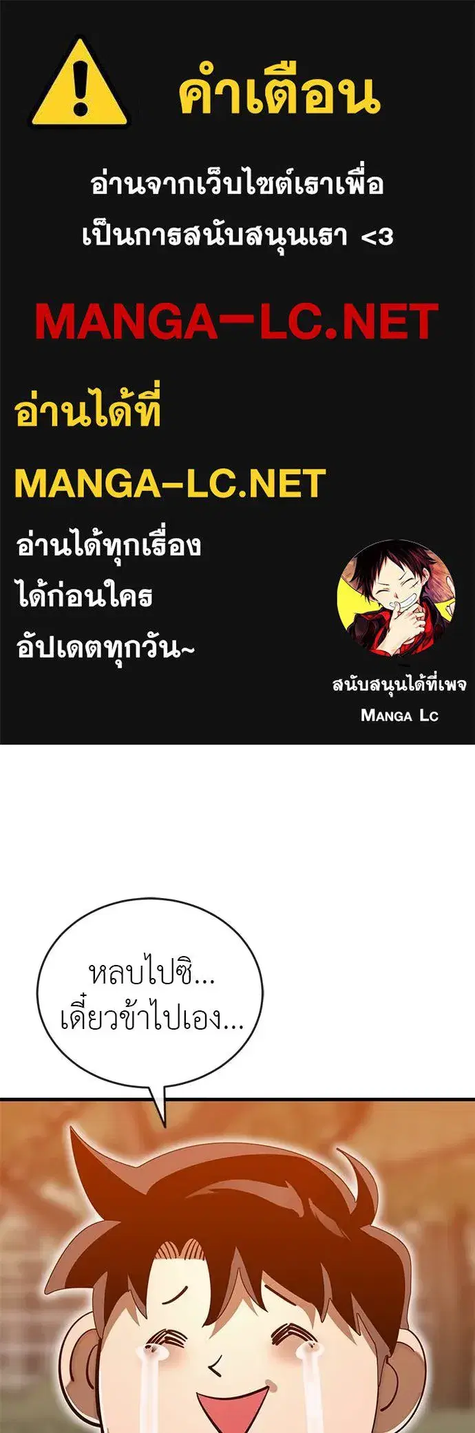 Reincarnation Path of The Underworld King ตอนที่ 105 หน้า 2