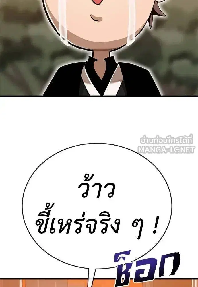 Reincarnation Path of The Underworld King ตอนที่ 105 หน้า 3