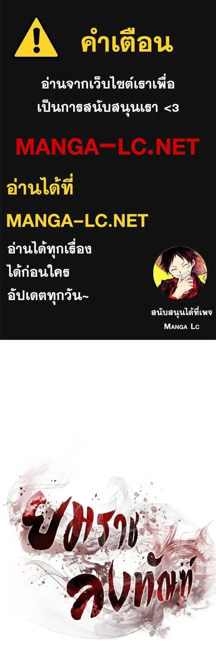 Reincarnation Path of The Underworld King ตอนที่ 106 หน้า 1
