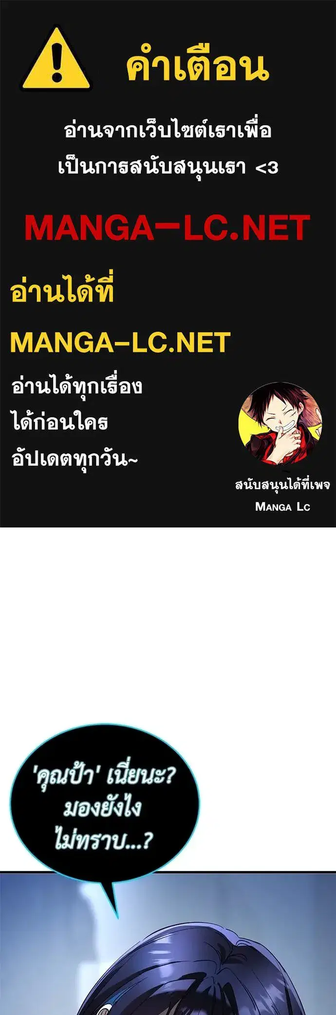 Reincarnation Path of The Underworld King ตอนที่ 107 หน้า 2