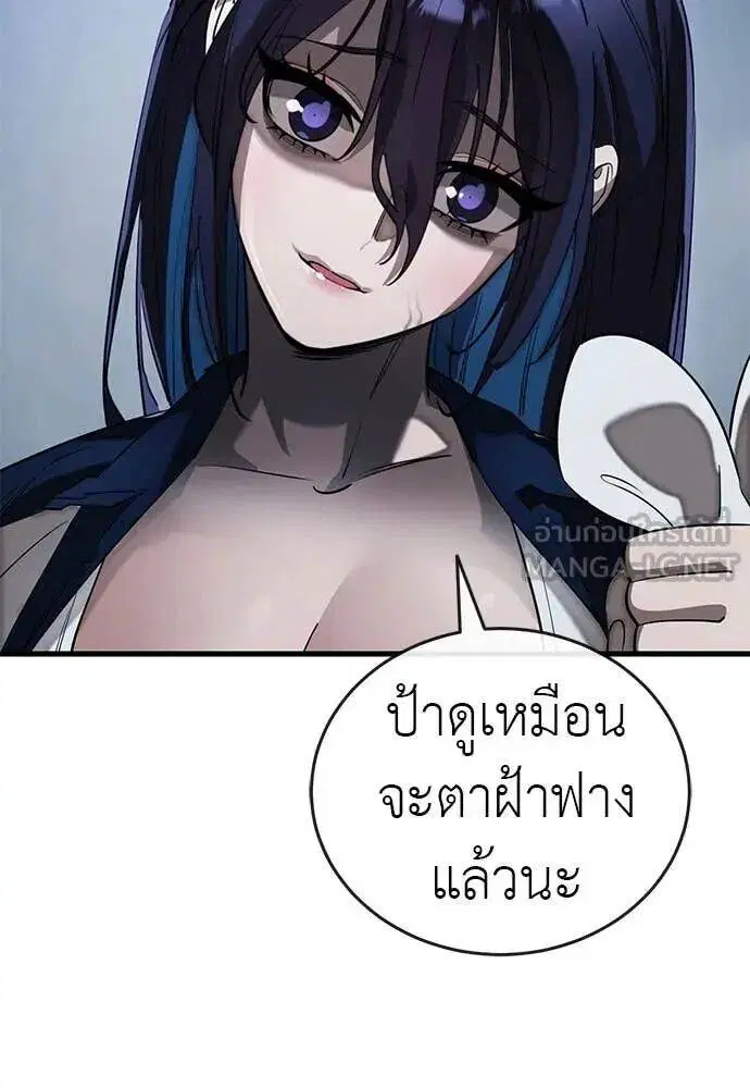 Reincarnation Path of The Underworld King ตอนที่ 107 หน้า 3