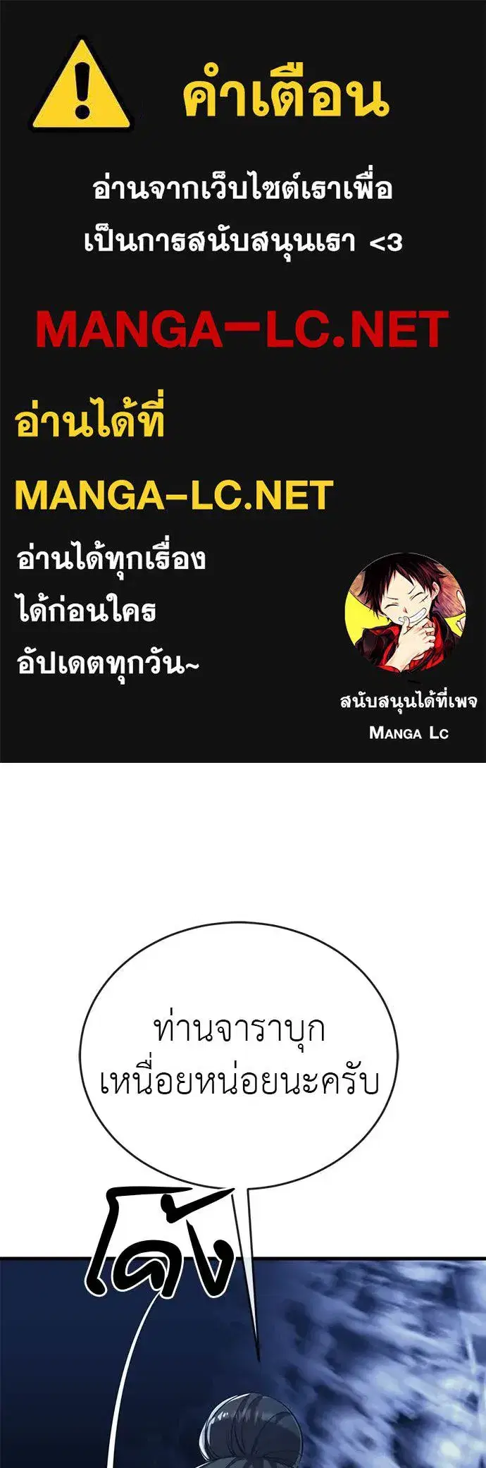 Reincarnation Path of The Underworld King ตอนที่ 108 หน้า 1
