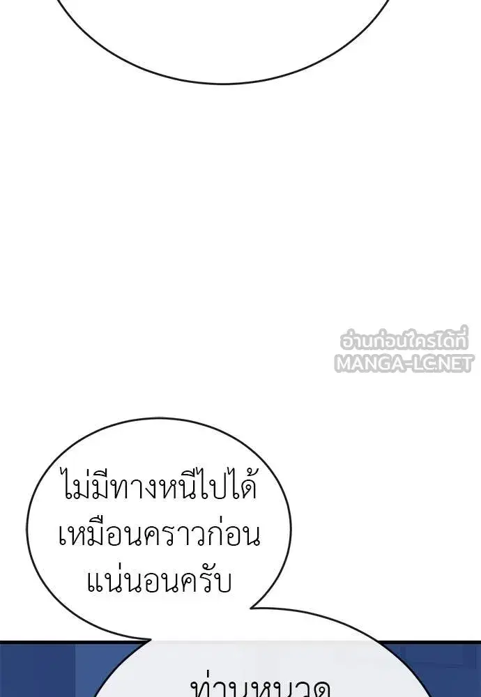 Reincarnation Path of The Underworld King ตอนที่ 108 หน้า 3
