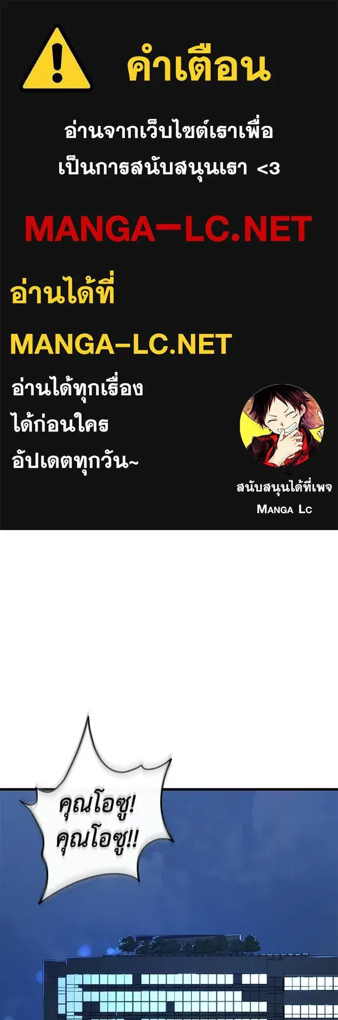 Reincarnation Path of The Underworld King ตอนที่ 109 หน้า 2