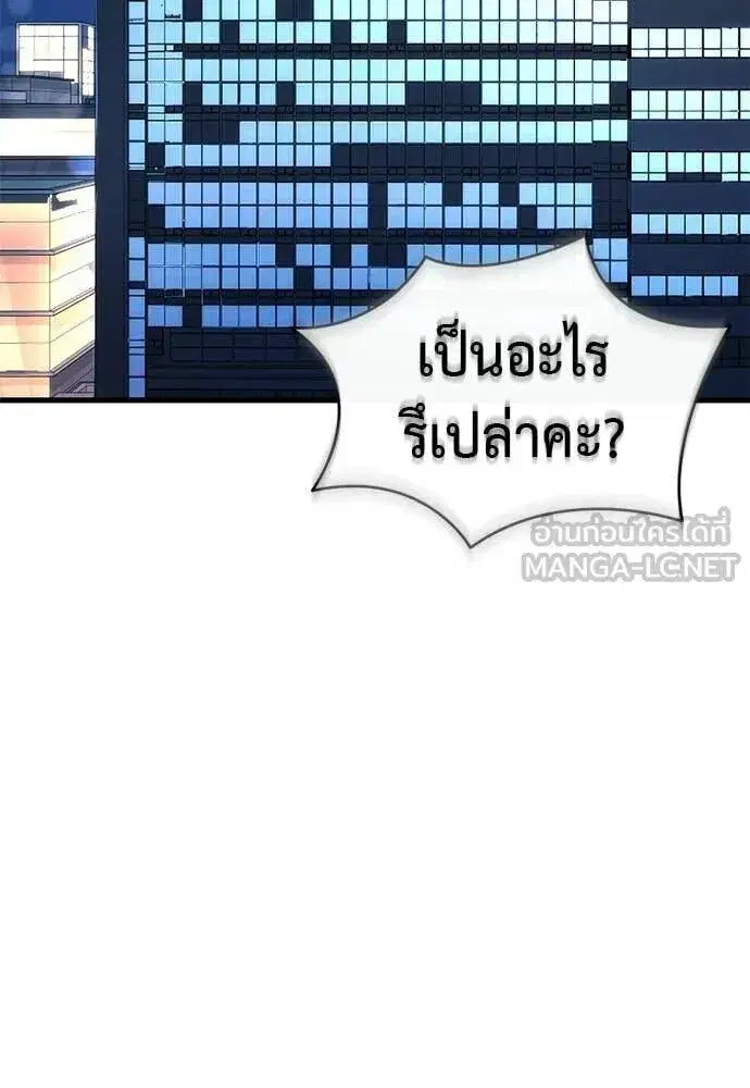 Reincarnation Path of The Underworld King ตอนที่ 109 หน้า 3