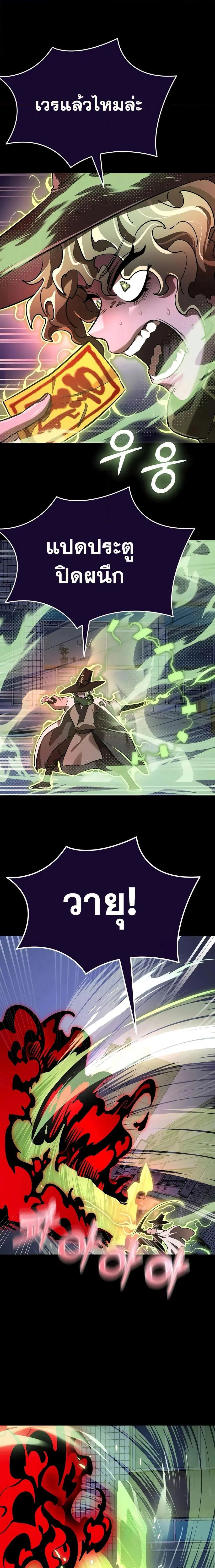 Reincarnation Path of The Underworld King ตอนที่ 11 หน้า 3