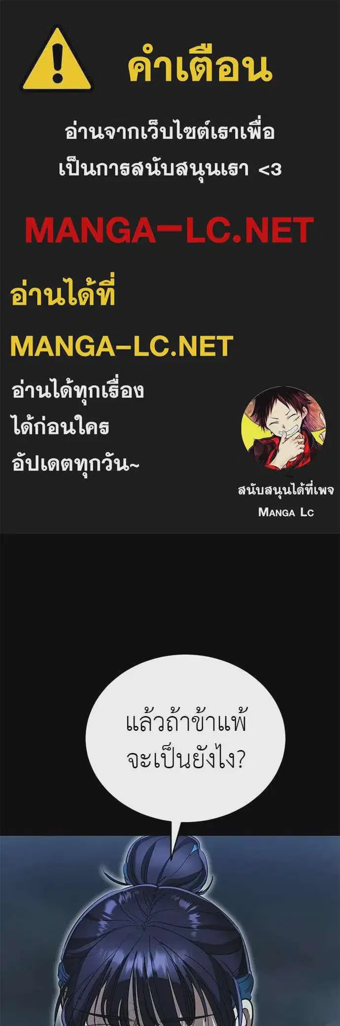 Reincarnation Path of The Underworld King ตอนที่ 110 หน้า 1