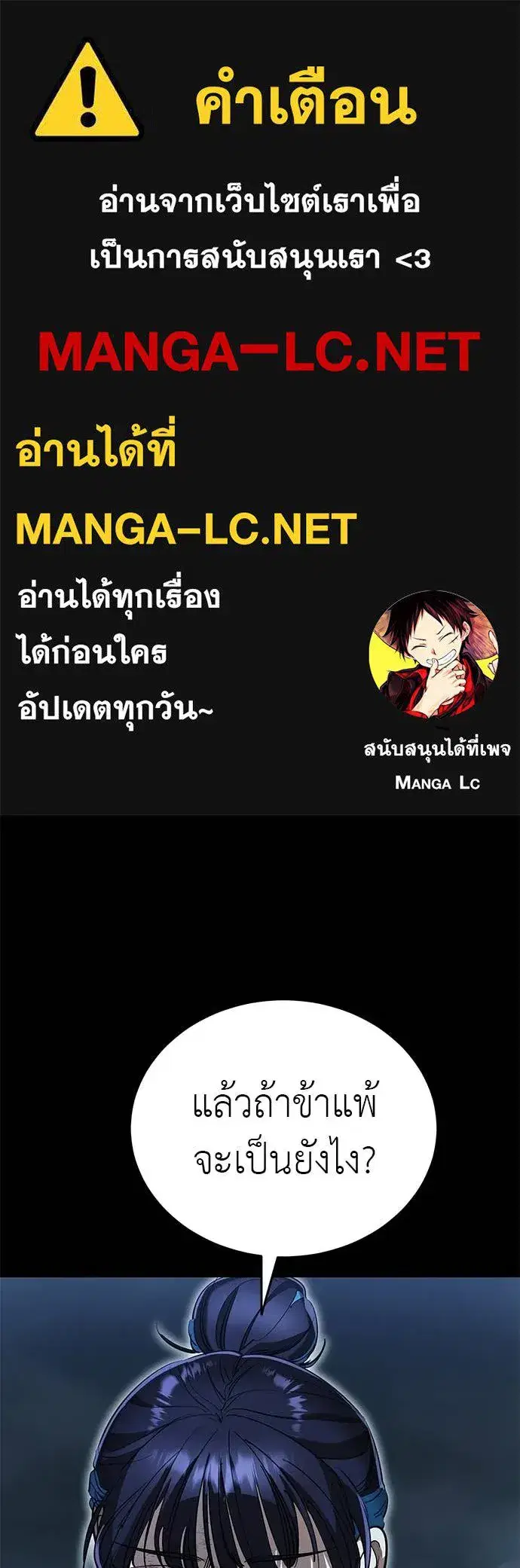 Reincarnation Path of The Underworld King ตอนที่ 110 หน้า 2