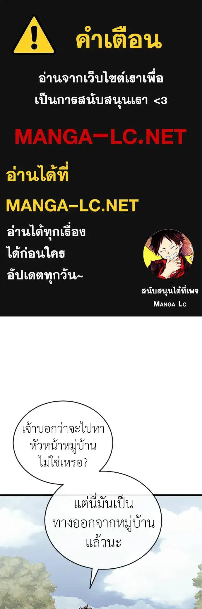 Reincarnation Path of The Underworld King ตอนที่ 111 หน้า 2
