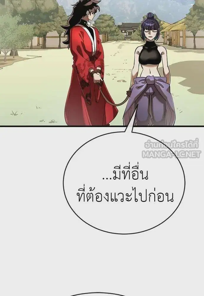 Reincarnation Path of The Underworld King ตอนที่ 111 หน้า 3