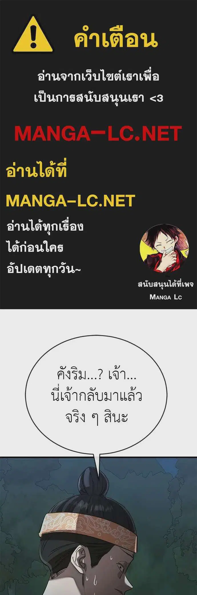 Reincarnation Path of The Underworld King ตอนที่ 112 หน้า 1