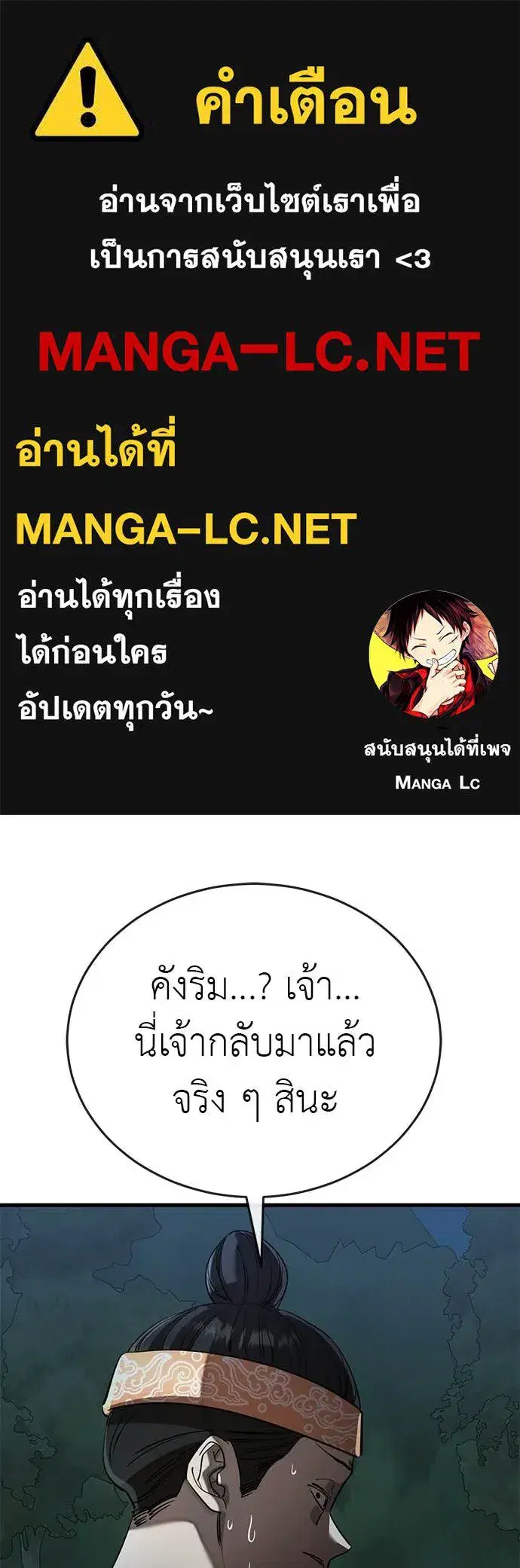 Reincarnation Path of The Underworld King ตอนที่ 112 หน้า 2