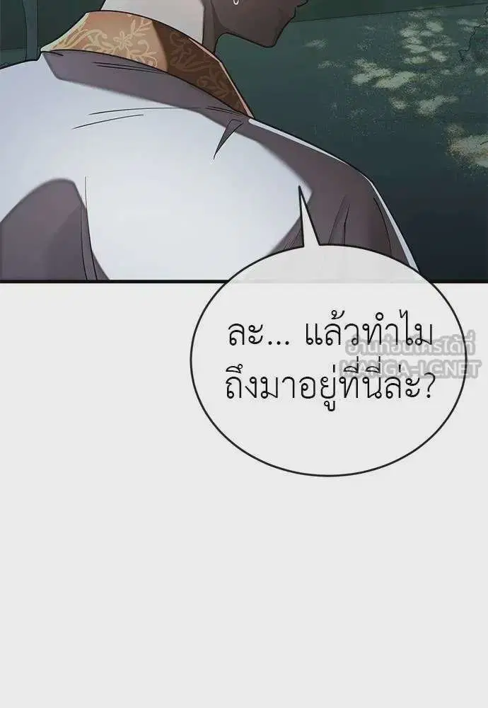 Reincarnation Path of The Underworld King ตอนที่ 112 หน้า 3