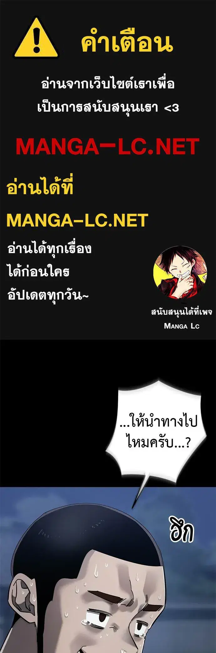 Reincarnation Path of The Underworld King ตอนที่ 113 หน้า 2