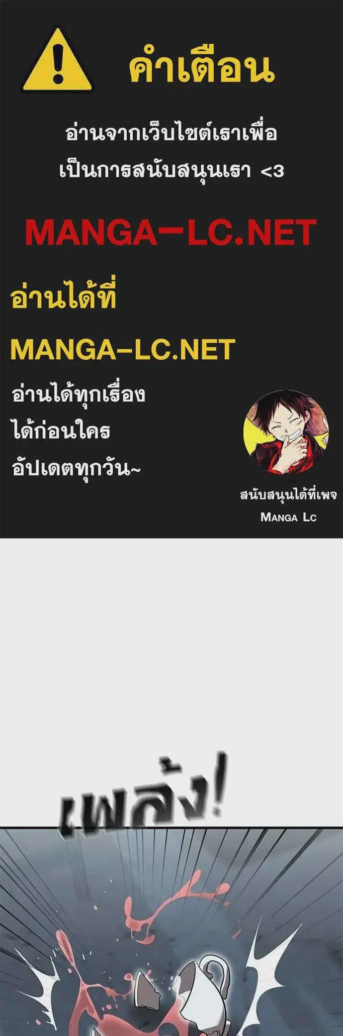 Reincarnation Path of The Underworld King ตอนที่ 114 หน้า 1