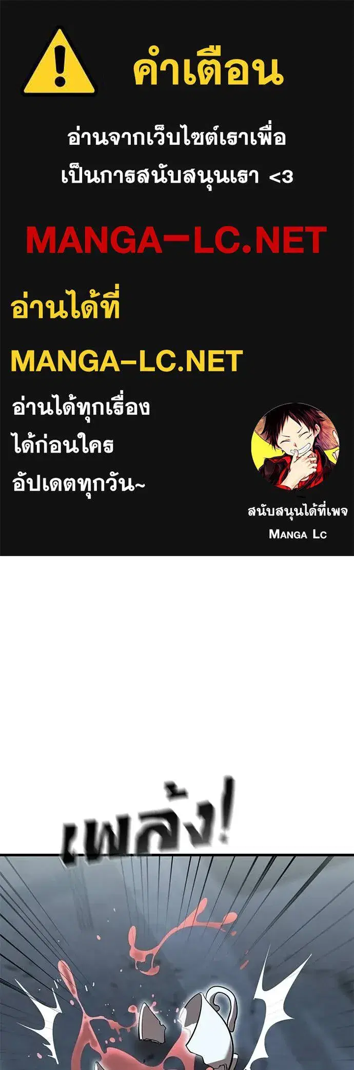 Reincarnation Path of The Underworld King ตอนที่ 114 หน้า 2