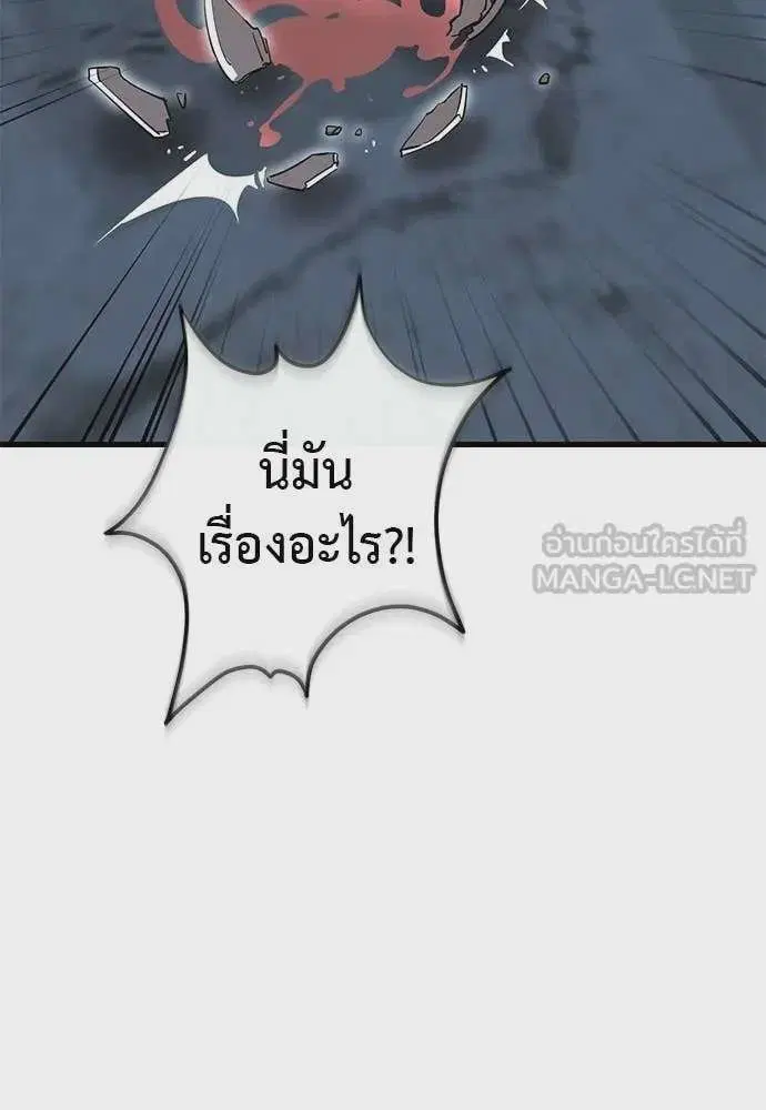 Reincarnation Path of The Underworld King ตอนที่ 114 หน้า 3