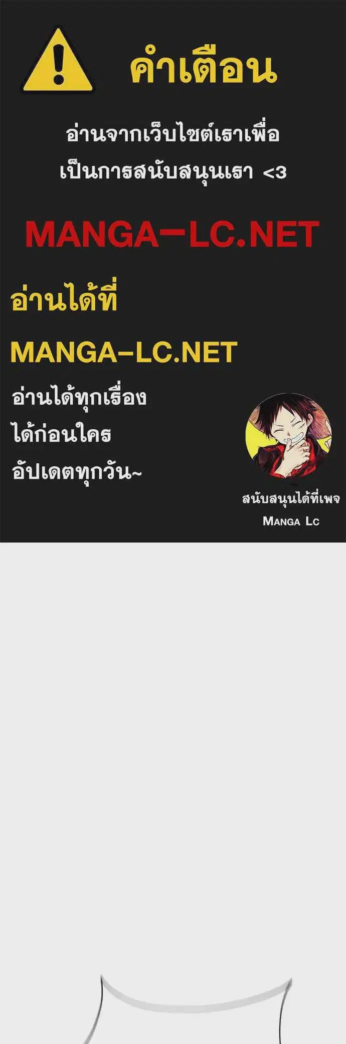 Reincarnation Path of The Underworld King ตอนที่ 115 หน้า 1