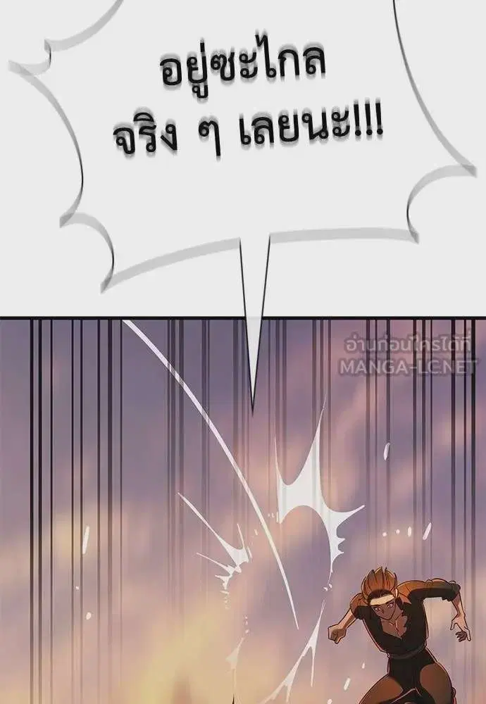 Reincarnation Path of The Underworld King ตอนที่ 115 หน้า 3