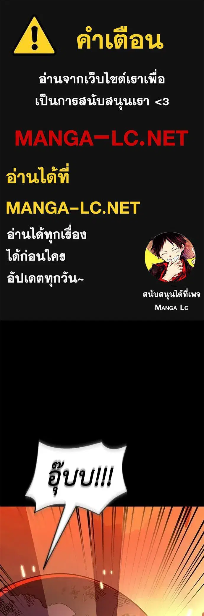 Reincarnation Path of The Underworld King ตอนที่ 116 หน้า 2