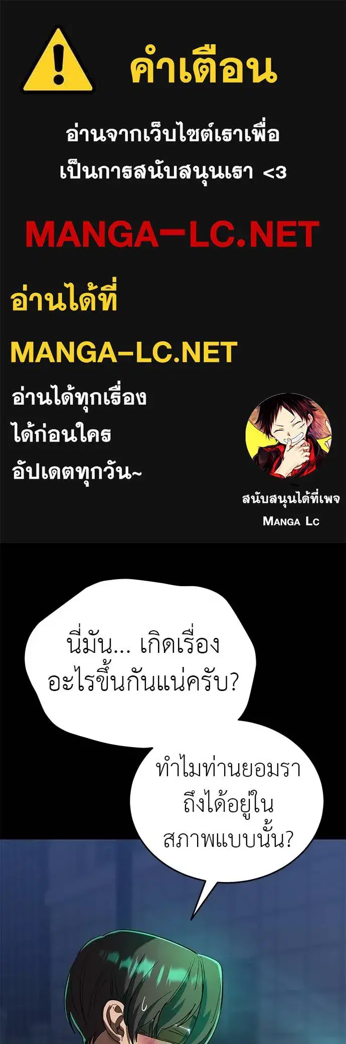 Reincarnation Path of The Underworld King ตอนที่ 117 หน้า 2
