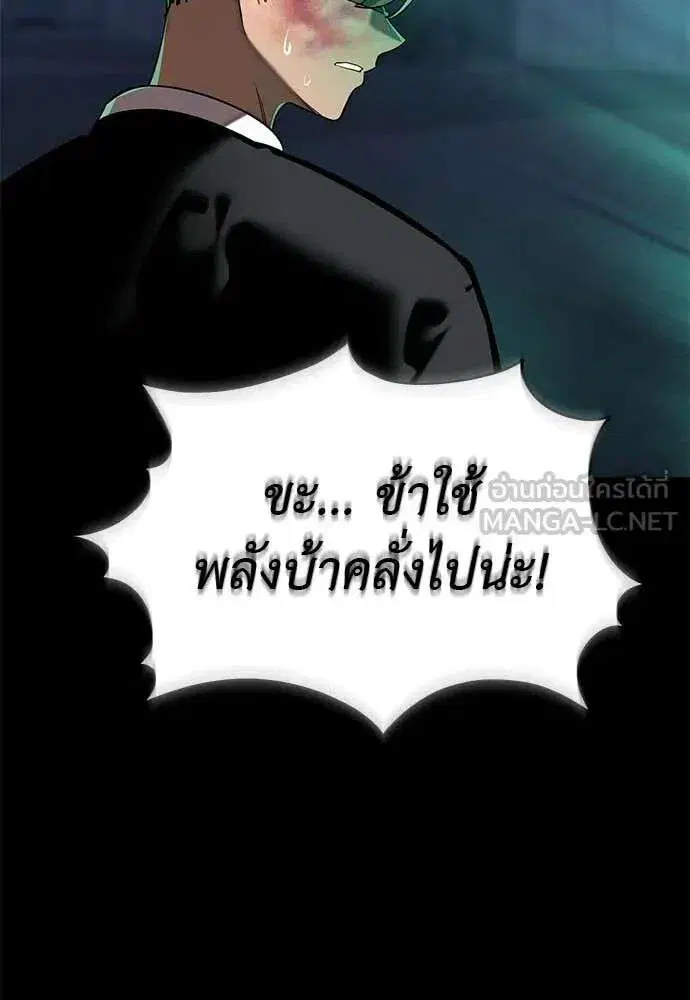 Reincarnation Path of The Underworld King ตอนที่ 117 หน้า 3