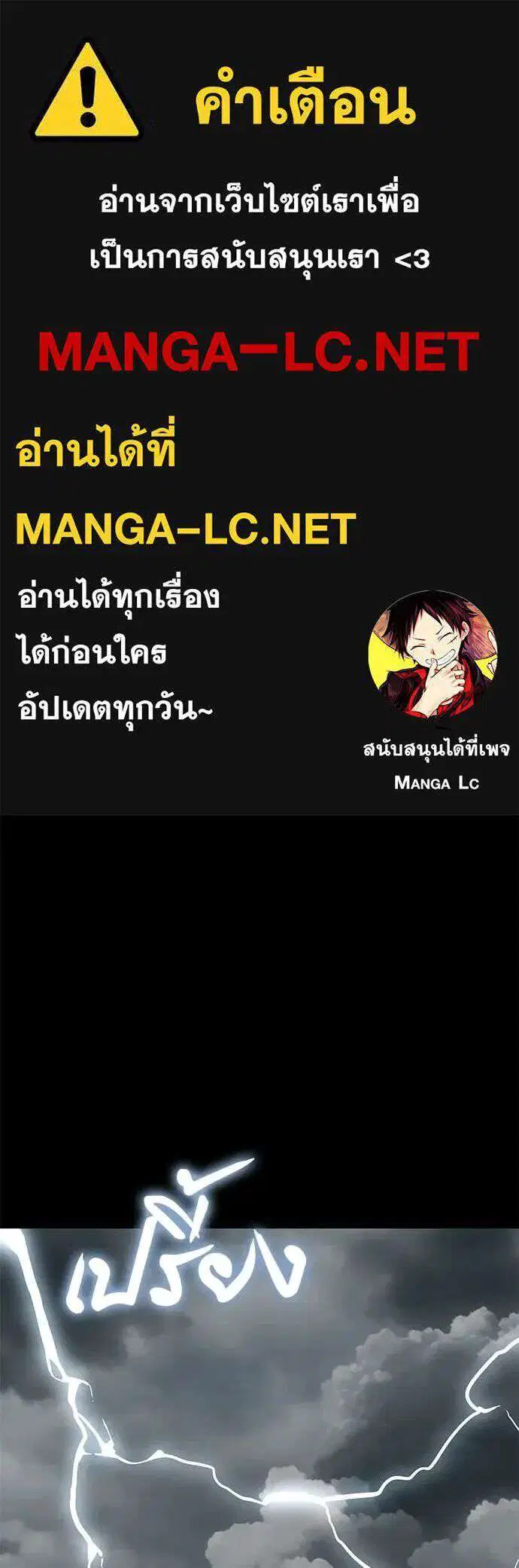 Reincarnation Path of The Underworld King ตอนที่ 119 หน้า 1