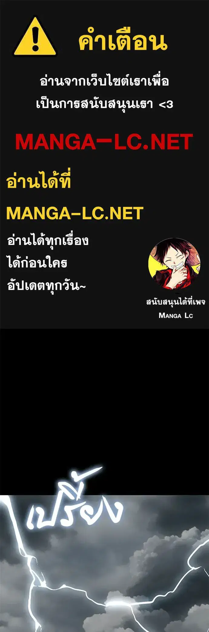 Reincarnation Path of The Underworld King ตอนที่ 119 หน้า 2