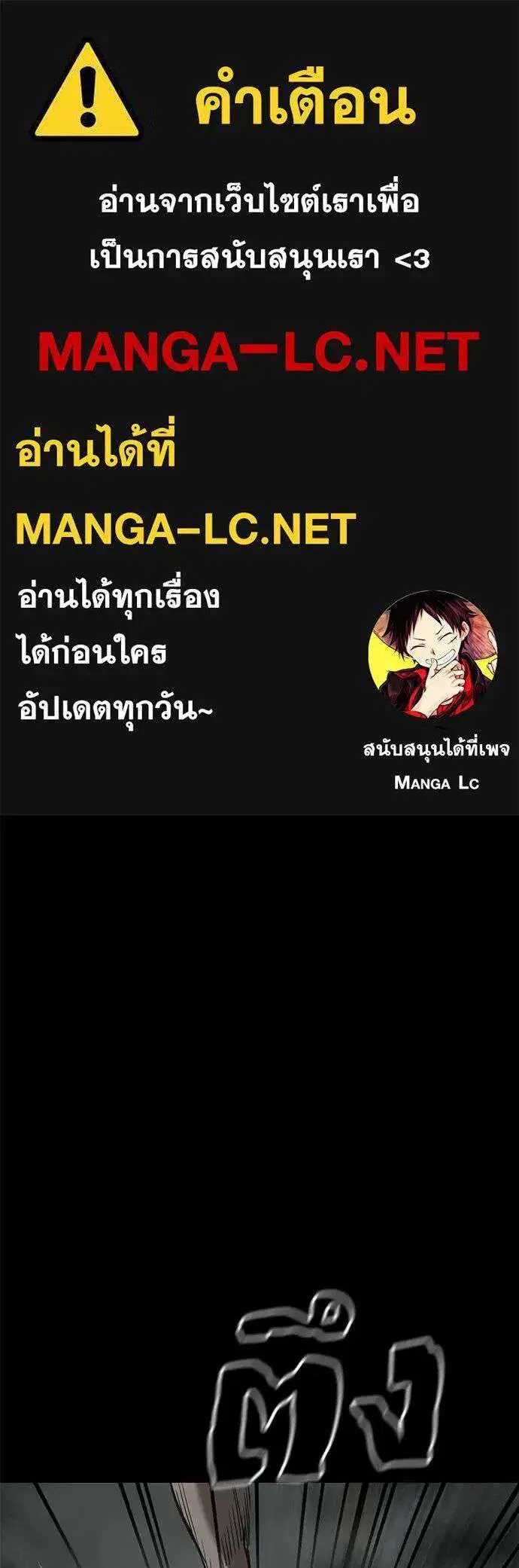 Reincarnation Path of The Underworld King ตอนที่ 120 หน้า 1
