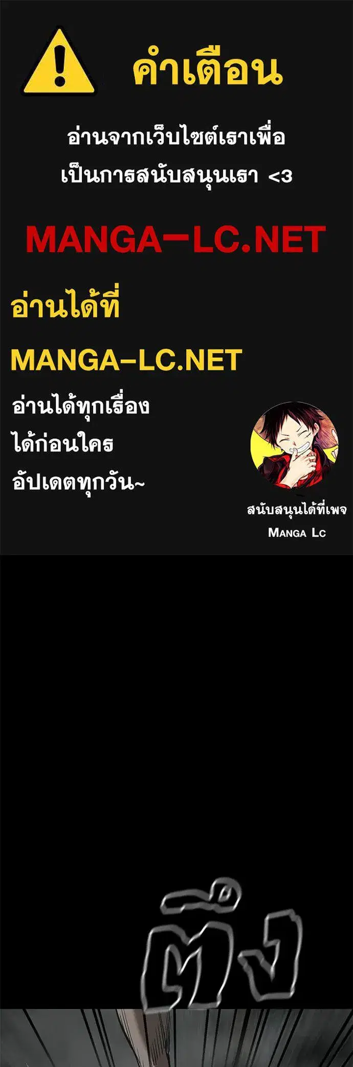 Reincarnation Path of The Underworld King ตอนที่ 120 หน้า 2