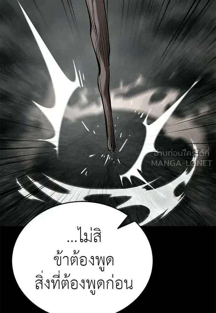 Reincarnation Path of The Underworld King ตอนที่ 120 หน้า 3