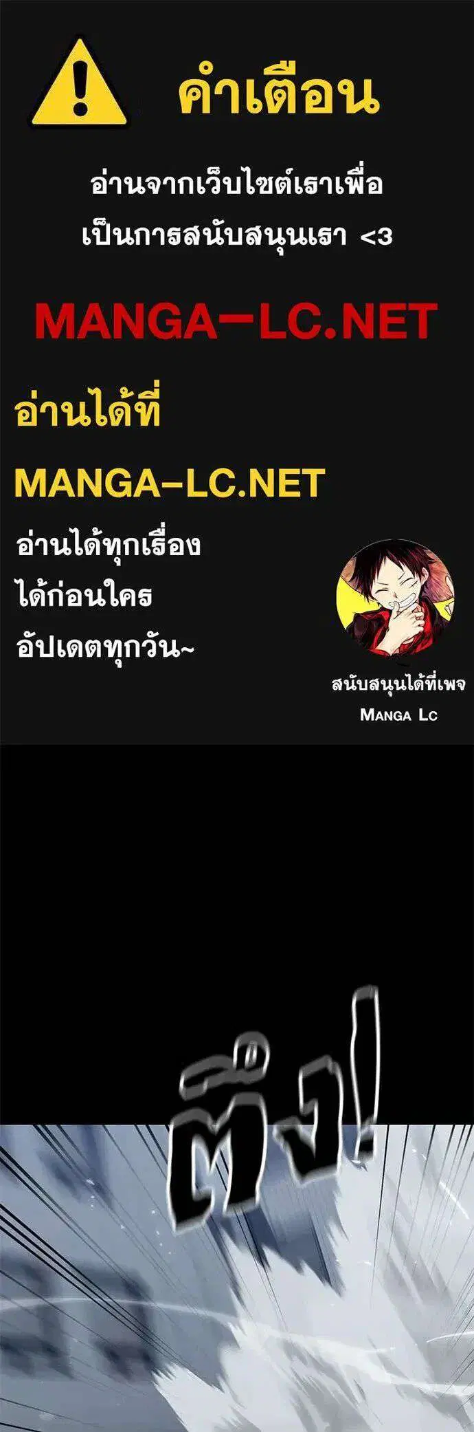 Reincarnation Path of The Underworld King ตอนที่ 121 หน้า 1