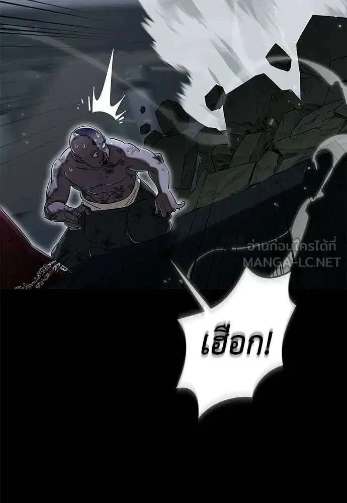 Reincarnation Path of The Underworld King ตอนที่ 121 หน้า 3