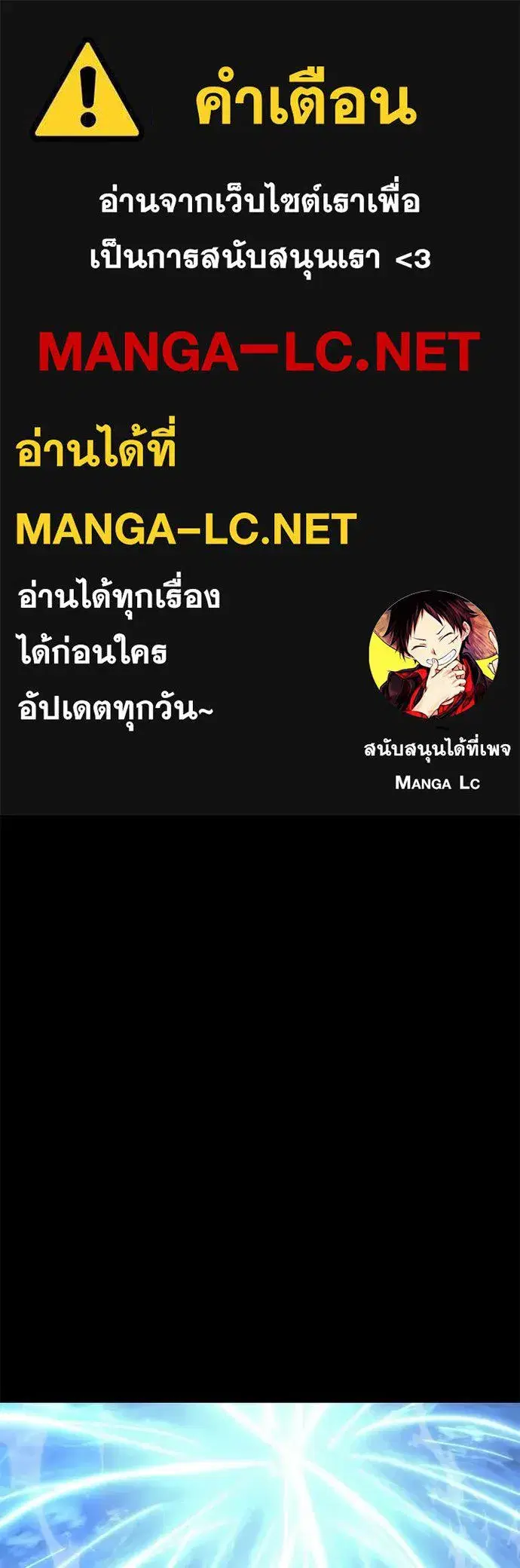 Reincarnation Path of The Underworld King ตอนที่ 122 หน้า 2