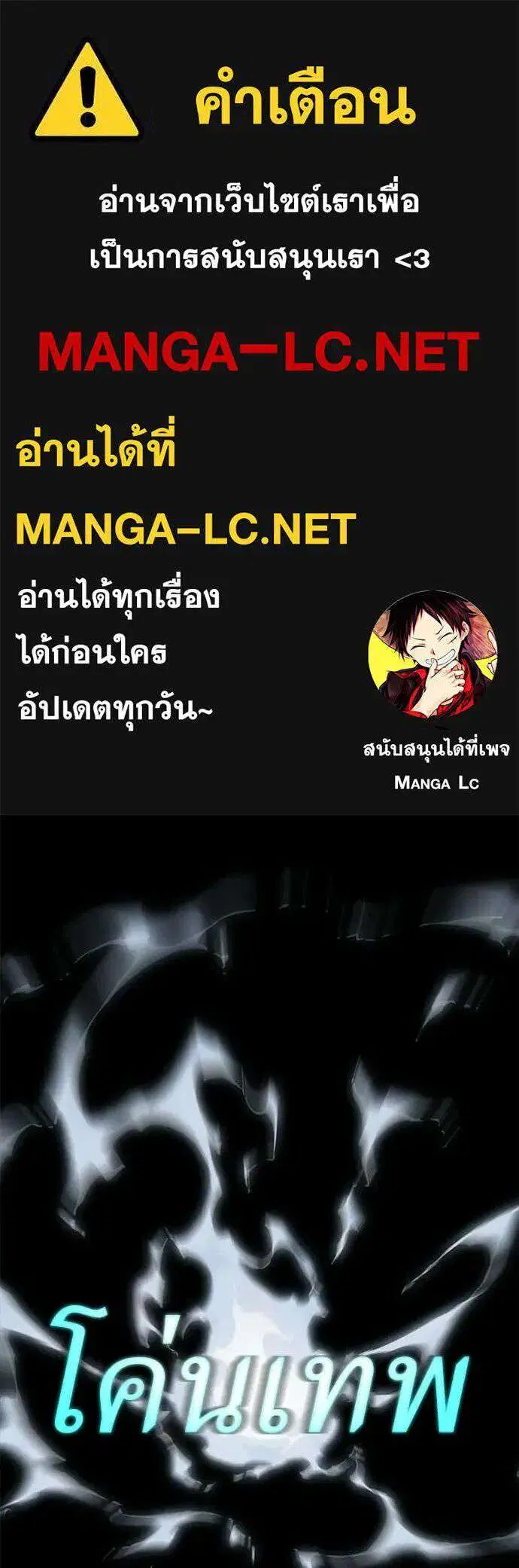Reincarnation Path of The Underworld King ตอนที่ 123 หน้า 1