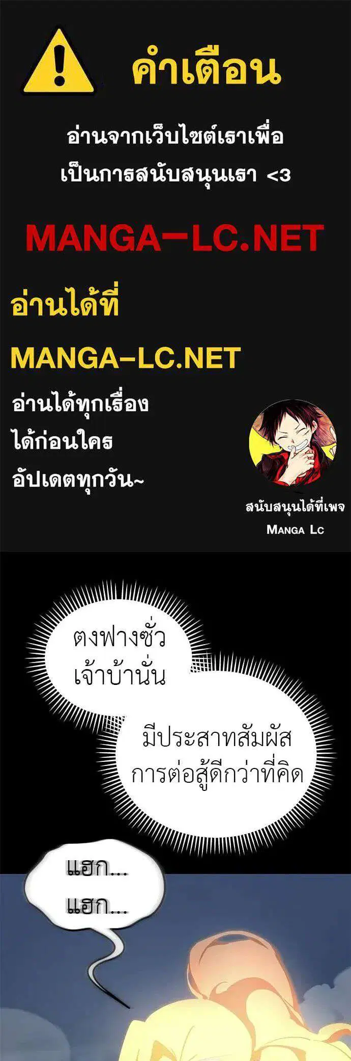 Reincarnation Path of The Underworld King ตอนที่ 124 หน้า 1