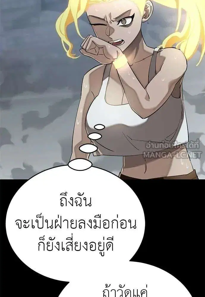 Reincarnation Path of The Underworld King ตอนที่ 124 หน้า 3