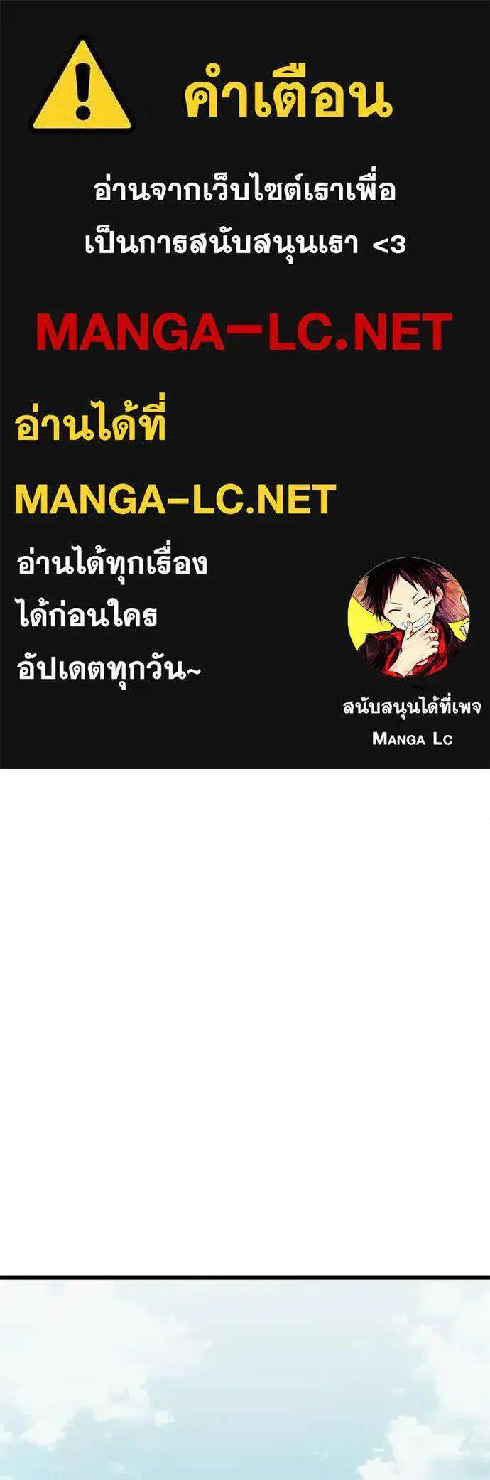 Reincarnation Path of The Underworld King ตอนที่ 125 หน้า 1