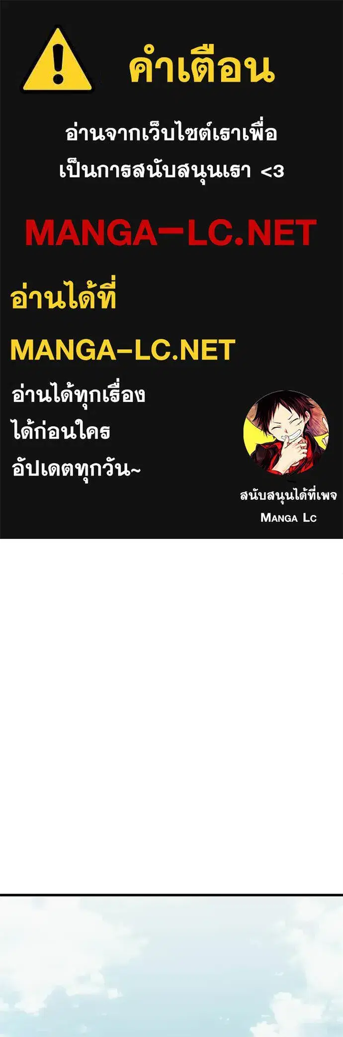 Reincarnation Path of The Underworld King ตอนที่ 125 หน้า 2