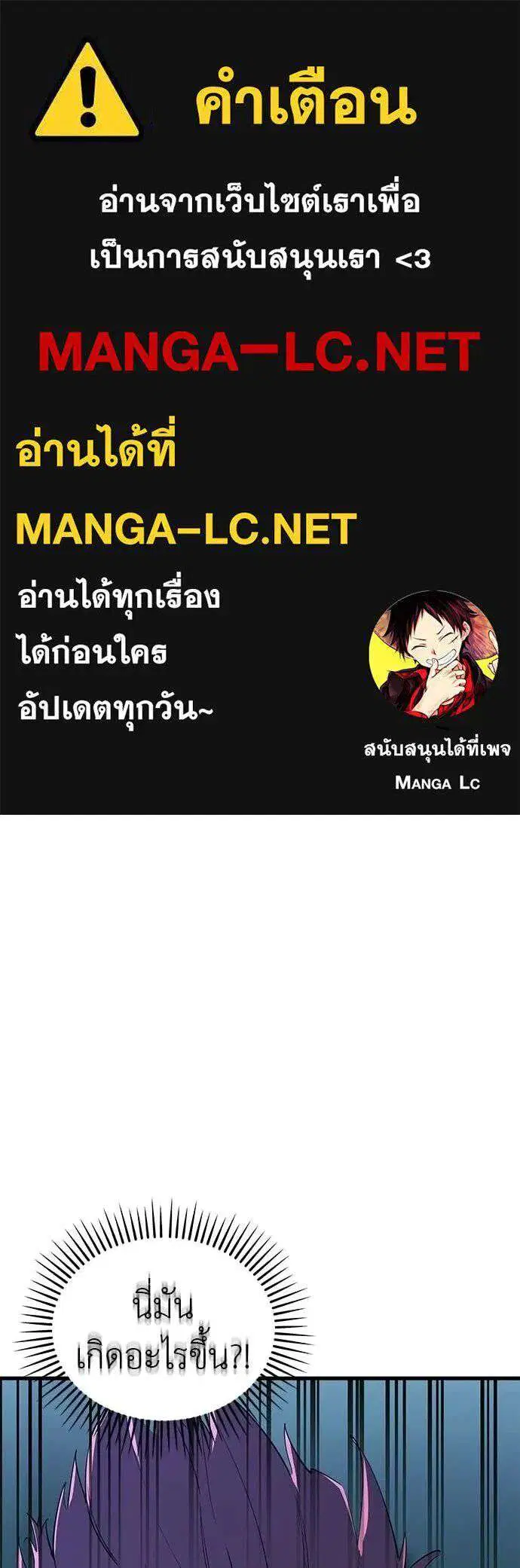 Reincarnation Path of The Underworld King ตอนที่ 126 หน้า 1
