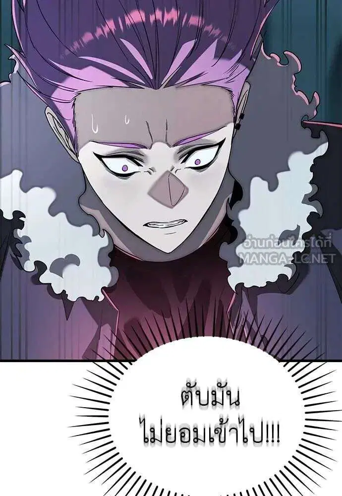 Reincarnation Path of The Underworld King ตอนที่ 126 หน้า 3